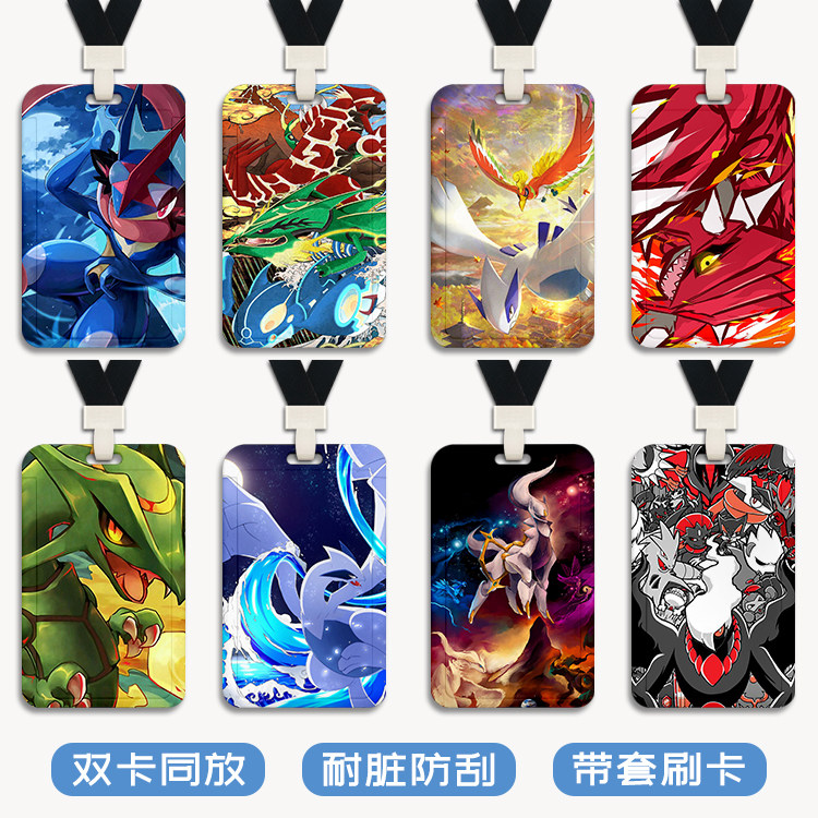神奇宝贝宝可梦交通卡校园卡饭卡工作证卡学生卡公交卡身份证卡套
