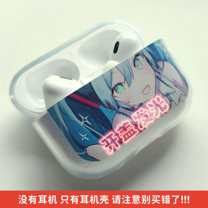 动漫初音未来airpodspro2保护套苹果2/3耳机保护壳四代蓝牙耳机套
