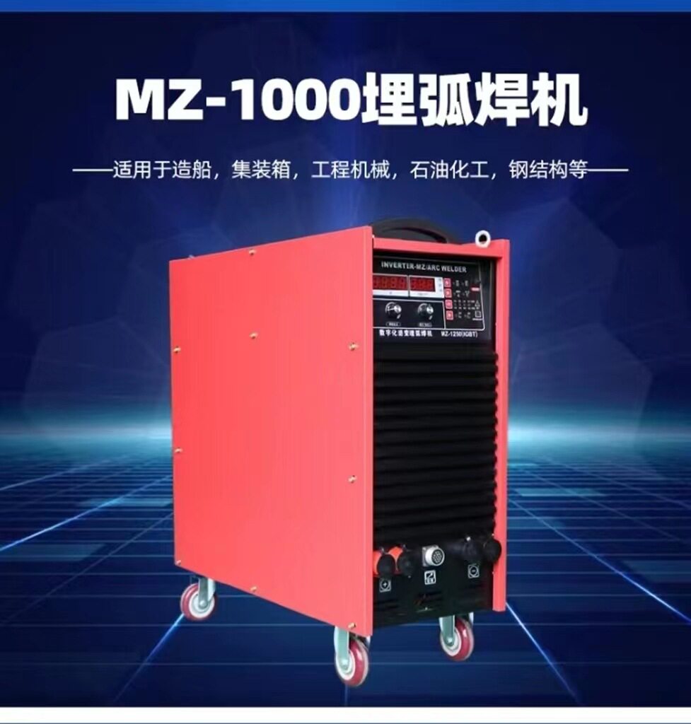 山东赛威MZ-1000D自动埋弧焊机奥太款逆变式埋弧焊碳弧气刨机