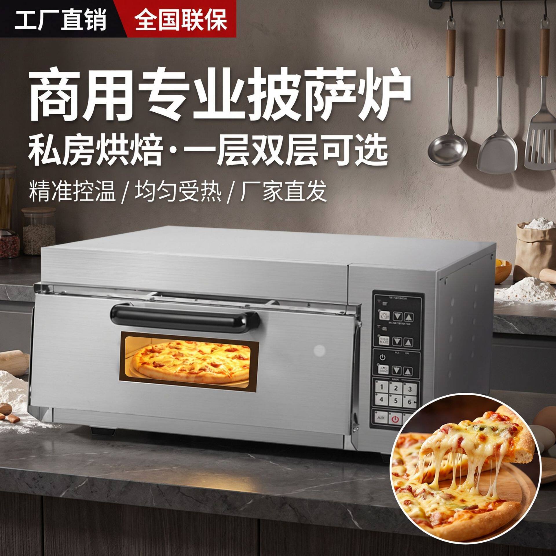 商用披萨炉私房烘焙专用电热烤箱一层双层面包蛋糕蛋挞烤炉家用