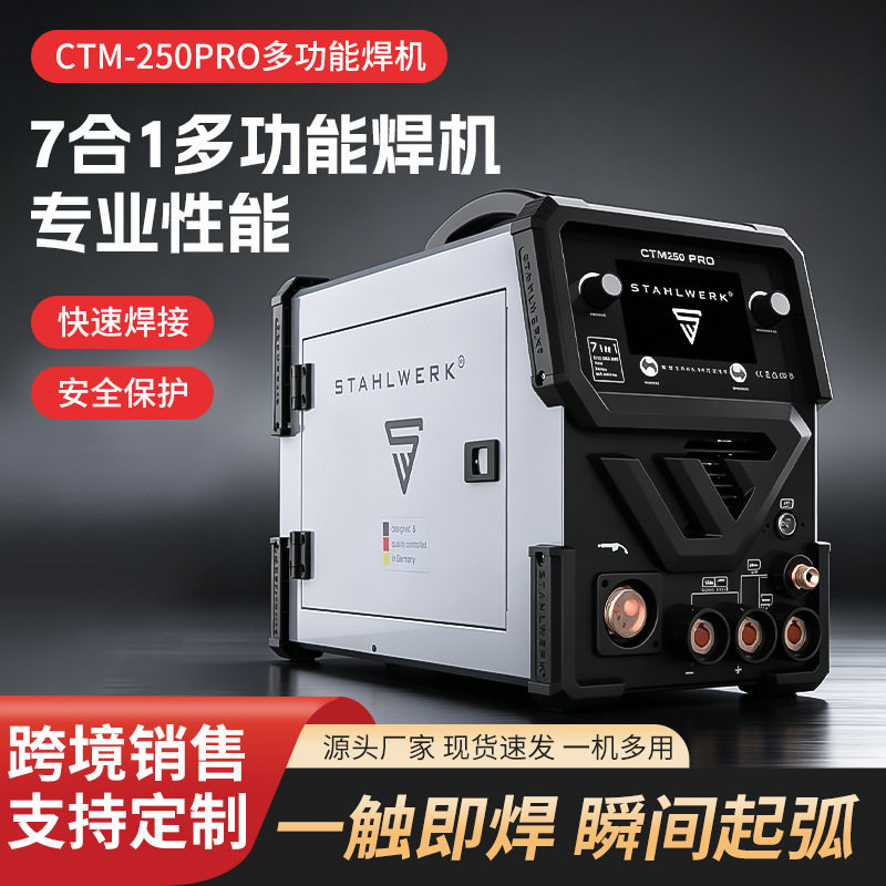 电焊机7合1多功能焊机200A铝焊LGK50A等离子切割机多金属焊接