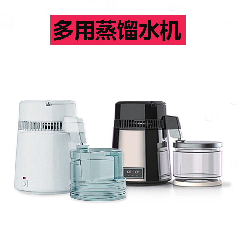牙科蒸馏水机纯露机制酒机制水器家用蒸馏水机诊所不锈钢蒸馏水机