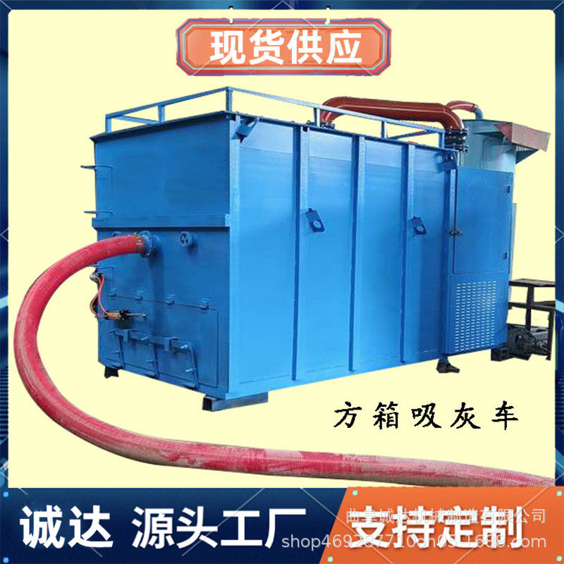 4.2米方箱式电厂吸灰车可存料20吨吸料仓堆积粉尘清炉吸灰车