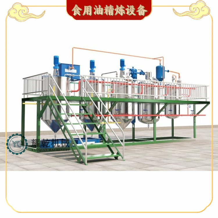 萝卜籽油提炼设备小型油脂精炼机组红花籽油精炼深加工生产线