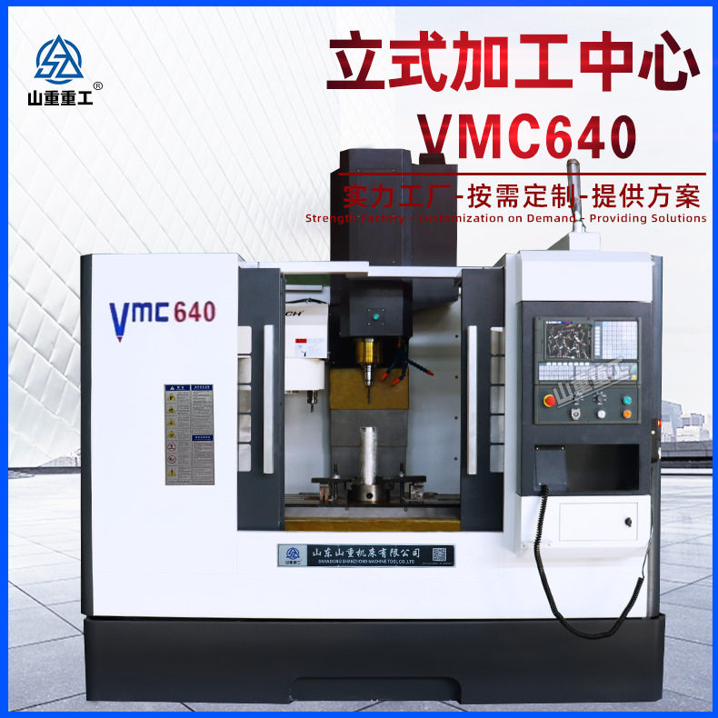加工中心VMC640电脑锣圆盘刀库小型立式数控多功能铣削加工中心