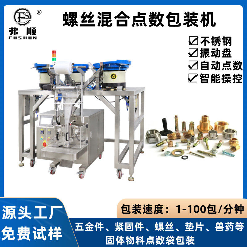 全自动背封袋三边封固体物料包装机糖果螺丝振动盘打包机