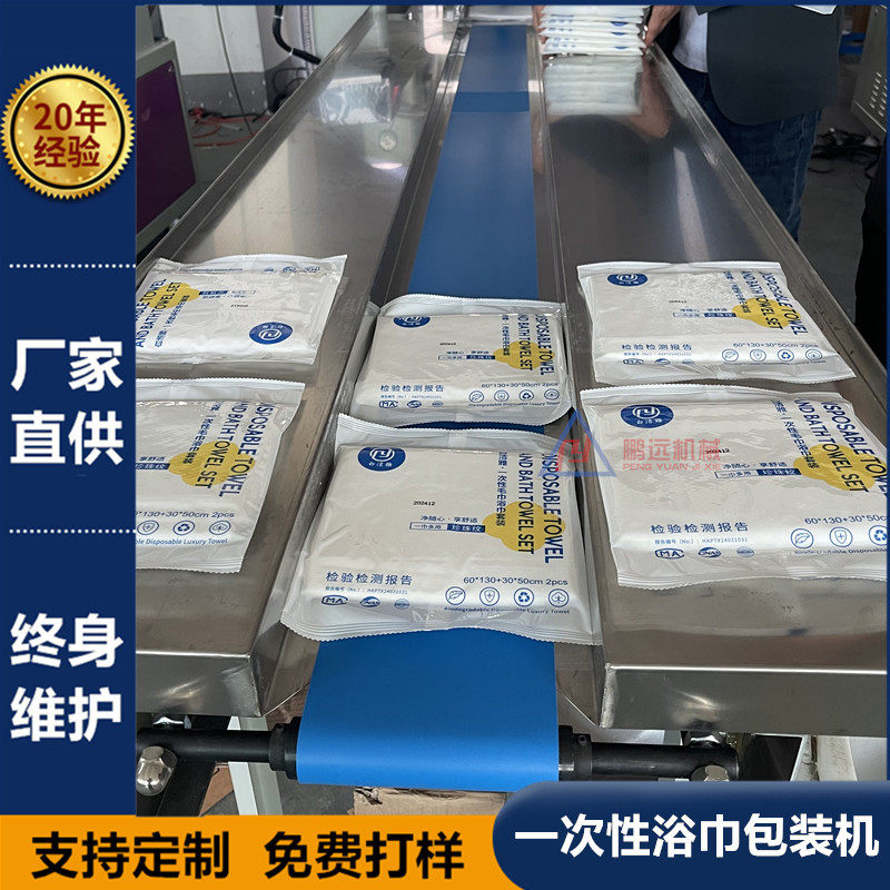 套装一次性绵柔毛巾浴巾包装机便携毛巾包装机一次性毛巾包装机械