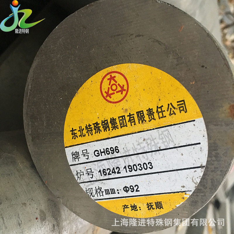 GH2696实效强化镍基合金圆棒GH2696镍基合金厂家加工
