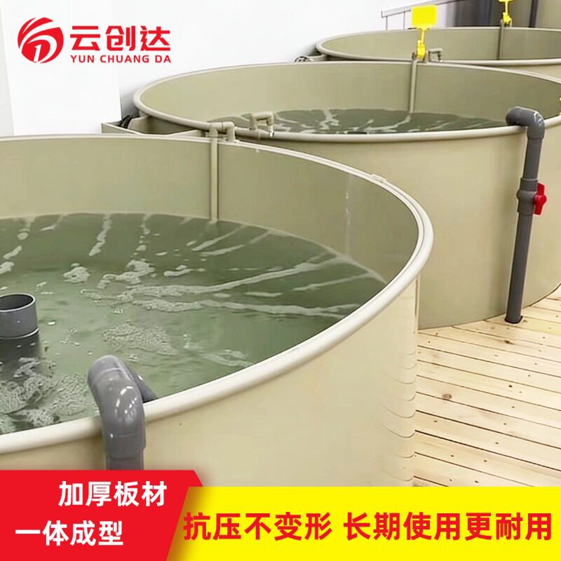厂家直供PP养殖槽一体成型陆基养鱼池高密度养殖PP水槽