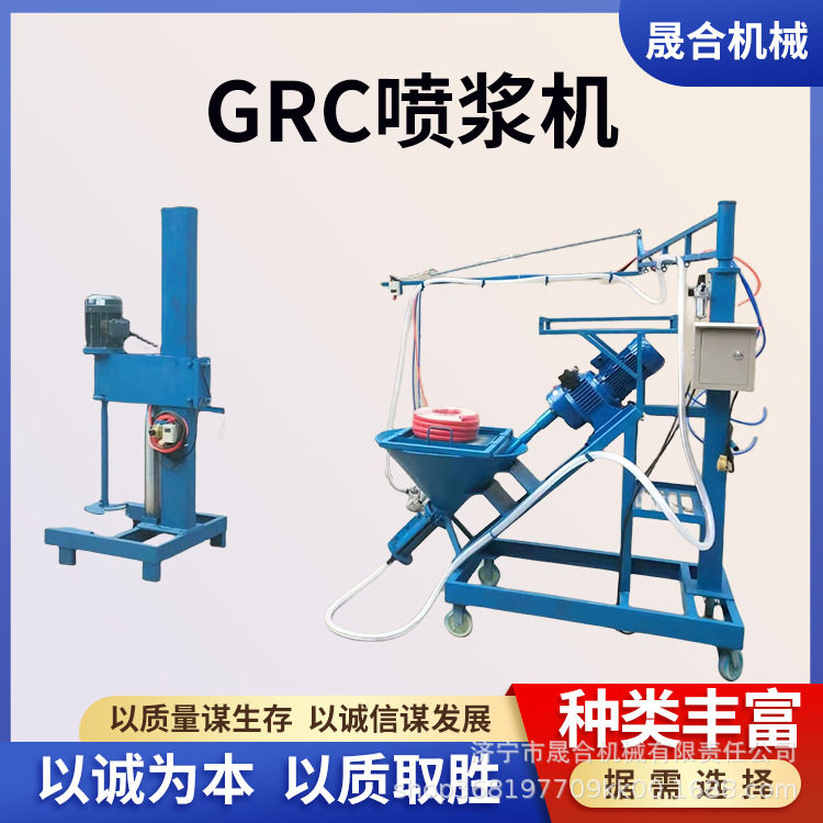 全新小型玻璃纤维GRC喷浆机外墙构造柱喷浆机小型砂浆喷涂机