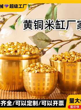 黄铜百福缸百福杯黄铜米缸黄铜聚宝盆摆件客厅书房铜缸摆件招财缸