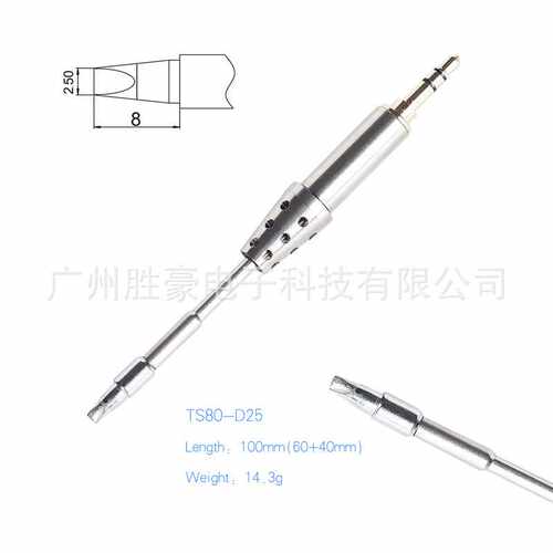 TS80P电烙铁专用焊嘴TS-D25一字TS-B02圆头TS-K4刀头专用烙铁头