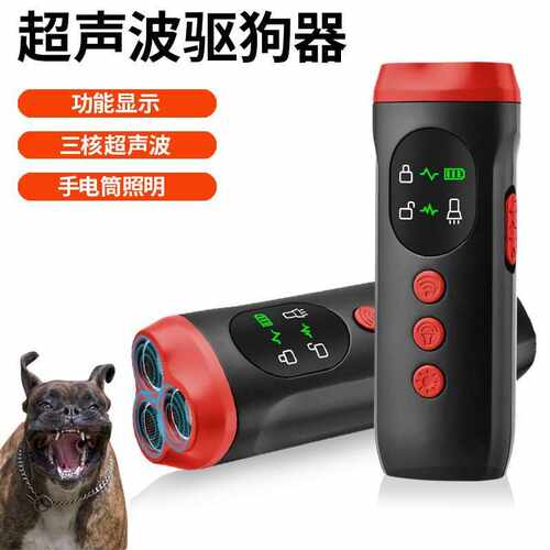 爆款超声波止吠器 防狗叫神器充电款变频LED闪灯便携式训狗器