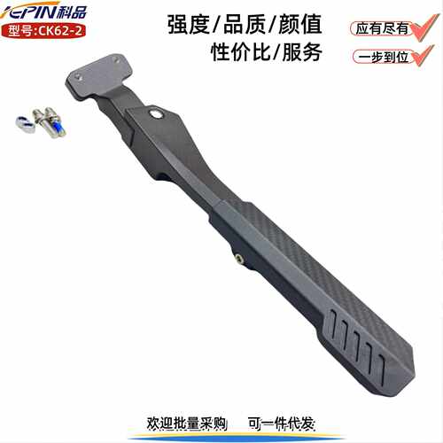 e-bike26寸雪地沙滩电动 Super73 支撑 脚梯铝可调 配件