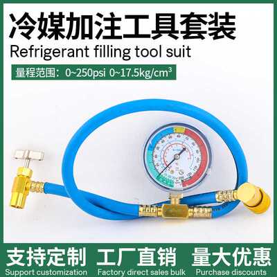 R134a汽车空调加氟工具制冷剂检测加氟管亚洲版M14螺纹1/2ACME