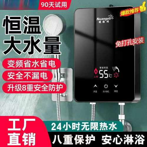 德国即热式电热水器家用小厨淋浴洗澡快速变频恒温卫生间小型速热