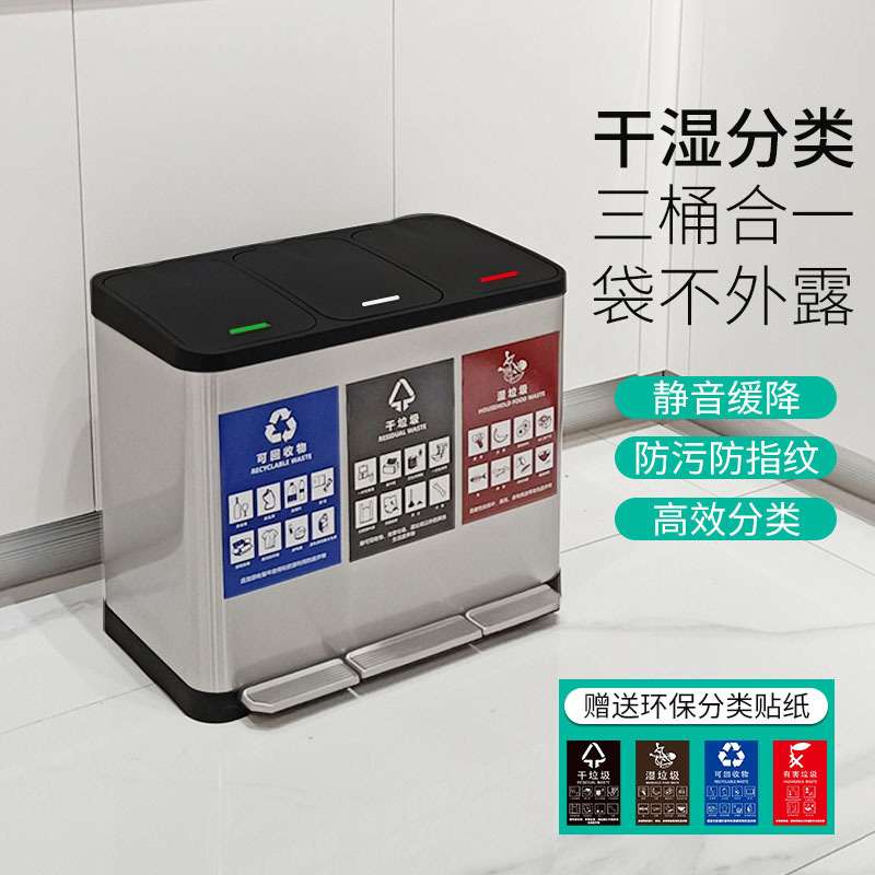 不锈钢分类脚踏桶翻盖室内18L家用厨房客厅北京干湿分离垃圾桶45L