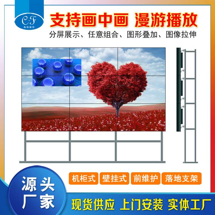 46/55寸高清液晶拼接屏 LED监控视频显示器 超窄边拼接电视墙厂家