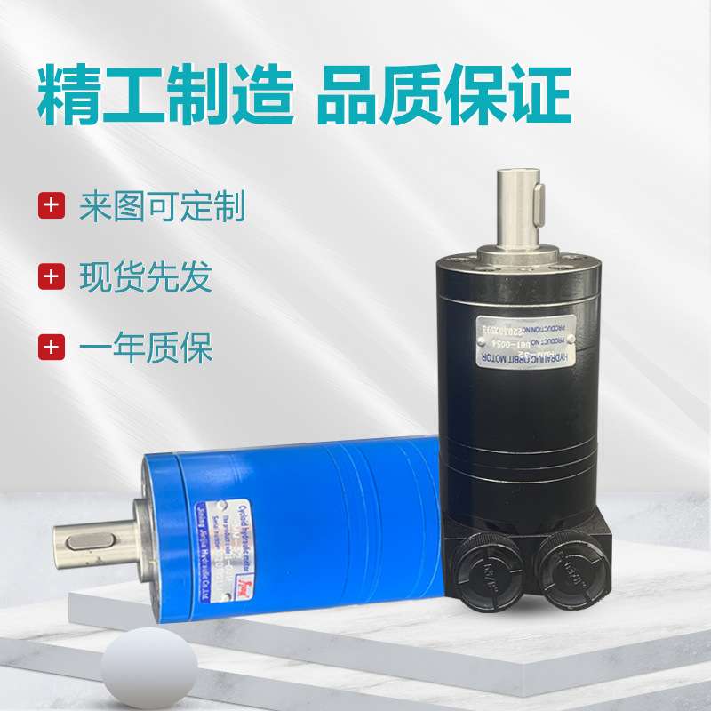 OMM8-50ml/r微型摆线液压马达HMM四孔平键液压马达厂家优惠油马达