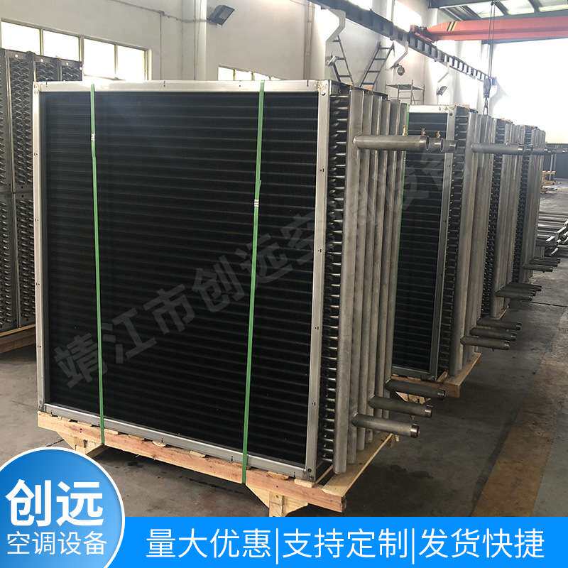 蒸汽加热盘管烘干设备水箱式蒸汽加热器散热器不锈钢翅片加热盘管