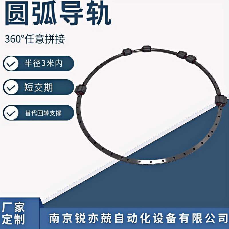 圆弧直线导轨 弧形导轨 圆形导轨 半圆导轨 直径6米 7米