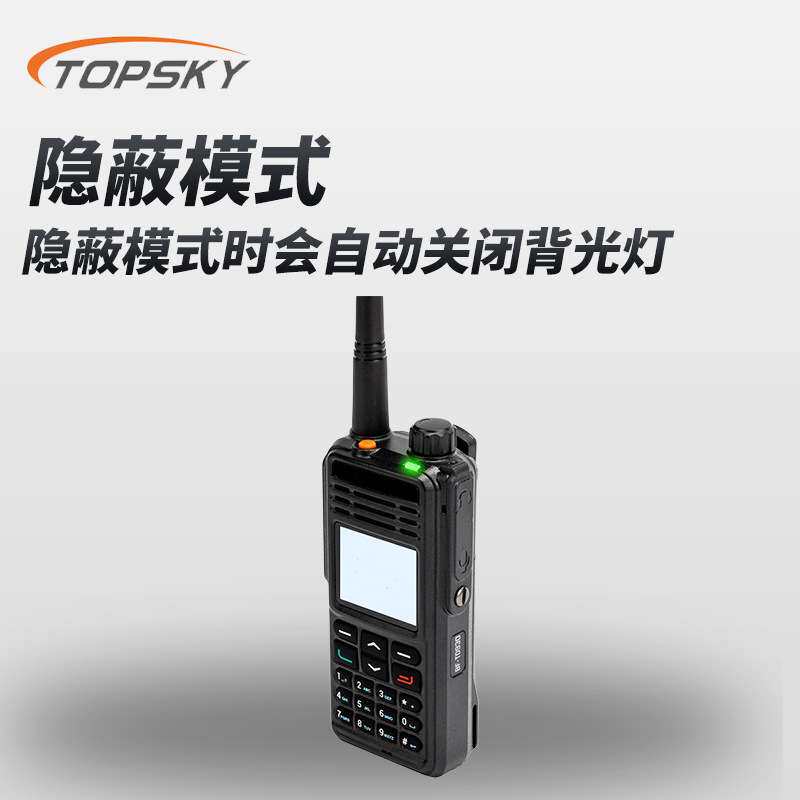 对讲机(IP68、兼容PDTDMR模拟制式)适用北峰数字对讲机虚拟T5