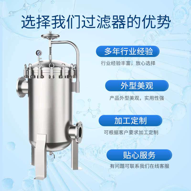 袋式过滤器304不锈钢泥沙布袋工业食用油自来水过滤袋超滤前置
