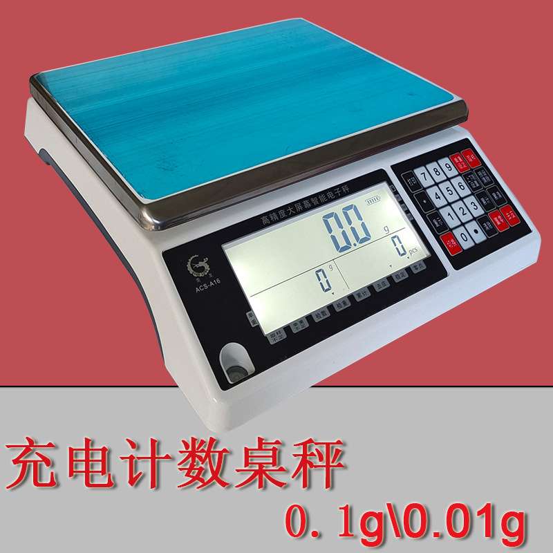 莞龙高精度0.1g电子秤0.01克计重天平精密台称30kg精准工业计数