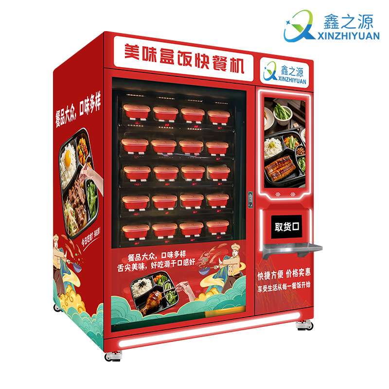 跨境款盒饭售货机多语言加热保温冷藏售卖机海外商超爆款贩卖机