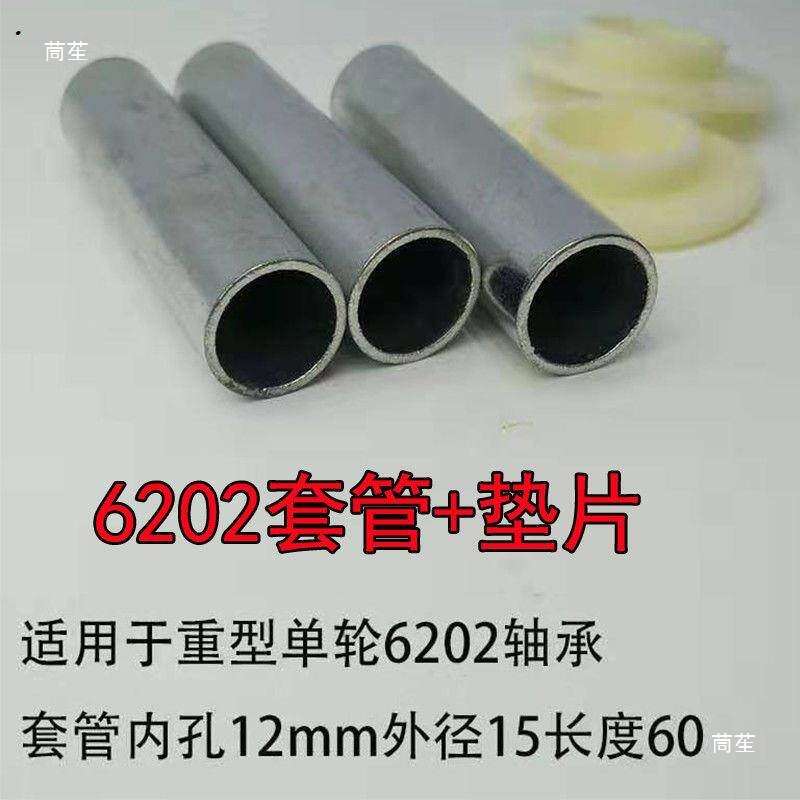 万向轮轮子套管垫片脚轮管6 6202 6203轴承管垫轮子配件