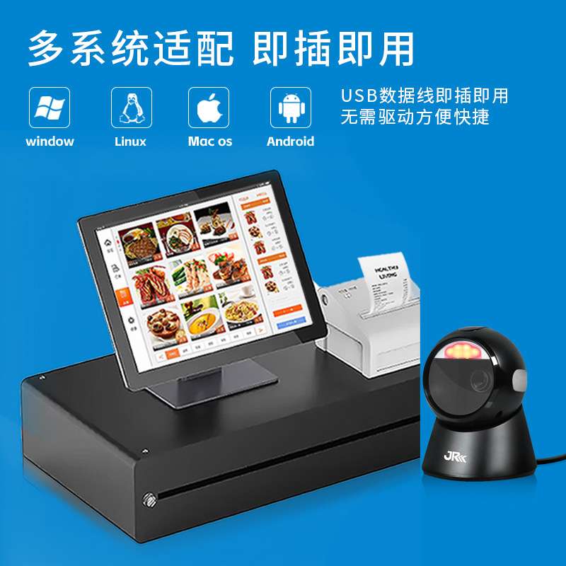 一二维扫码平台高速立式条码扫描器商超收银支付桌面式扫码盒跨境