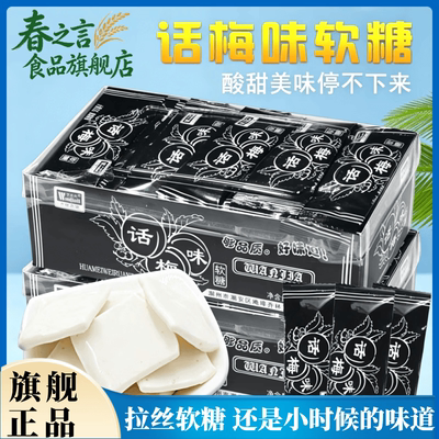 干吃酸奶片话梅味软糖