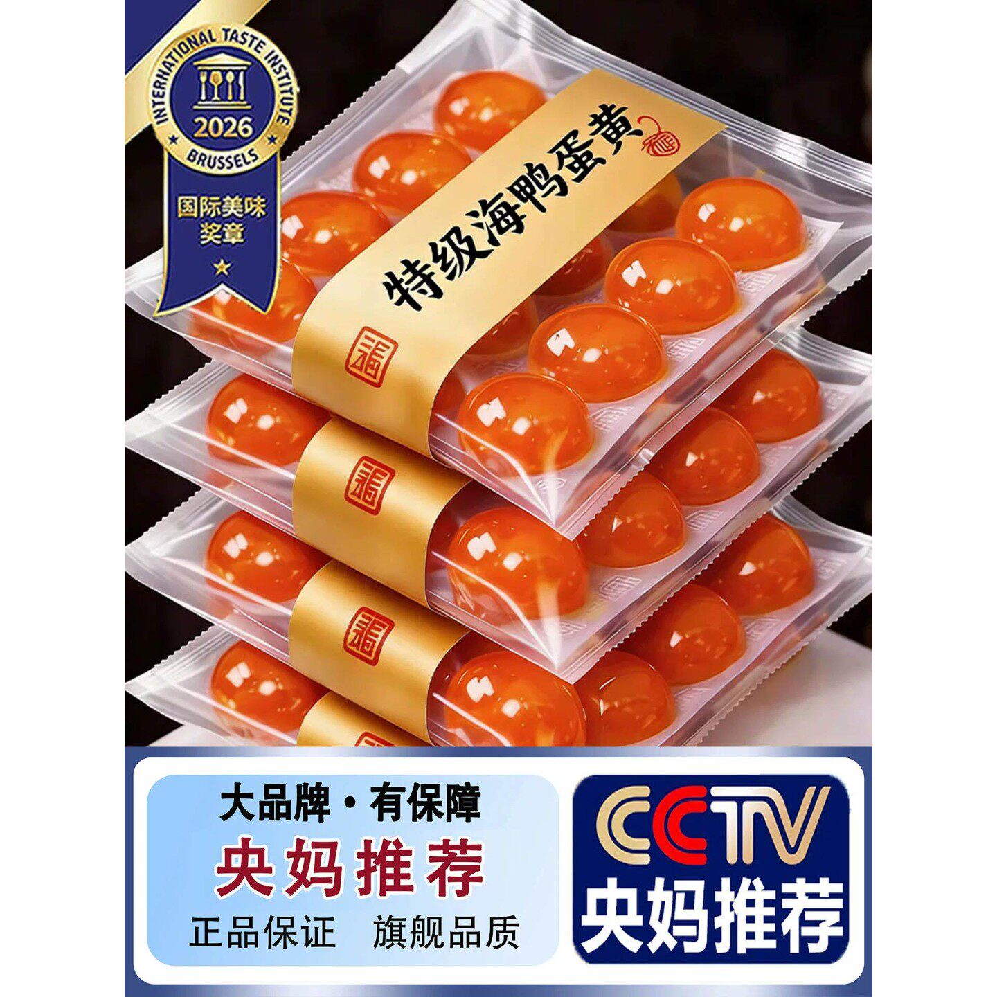 央妈推荐！正宗鸭蛋咸蛋黄包粽子专用流油海鸭咸蛋黄烘焙甜点零食