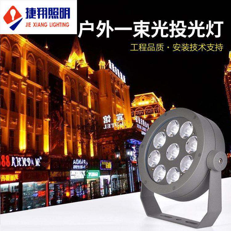 一束光led聚光射灯窄角度亮罗马柱外墙工程户外防水远程投光灯