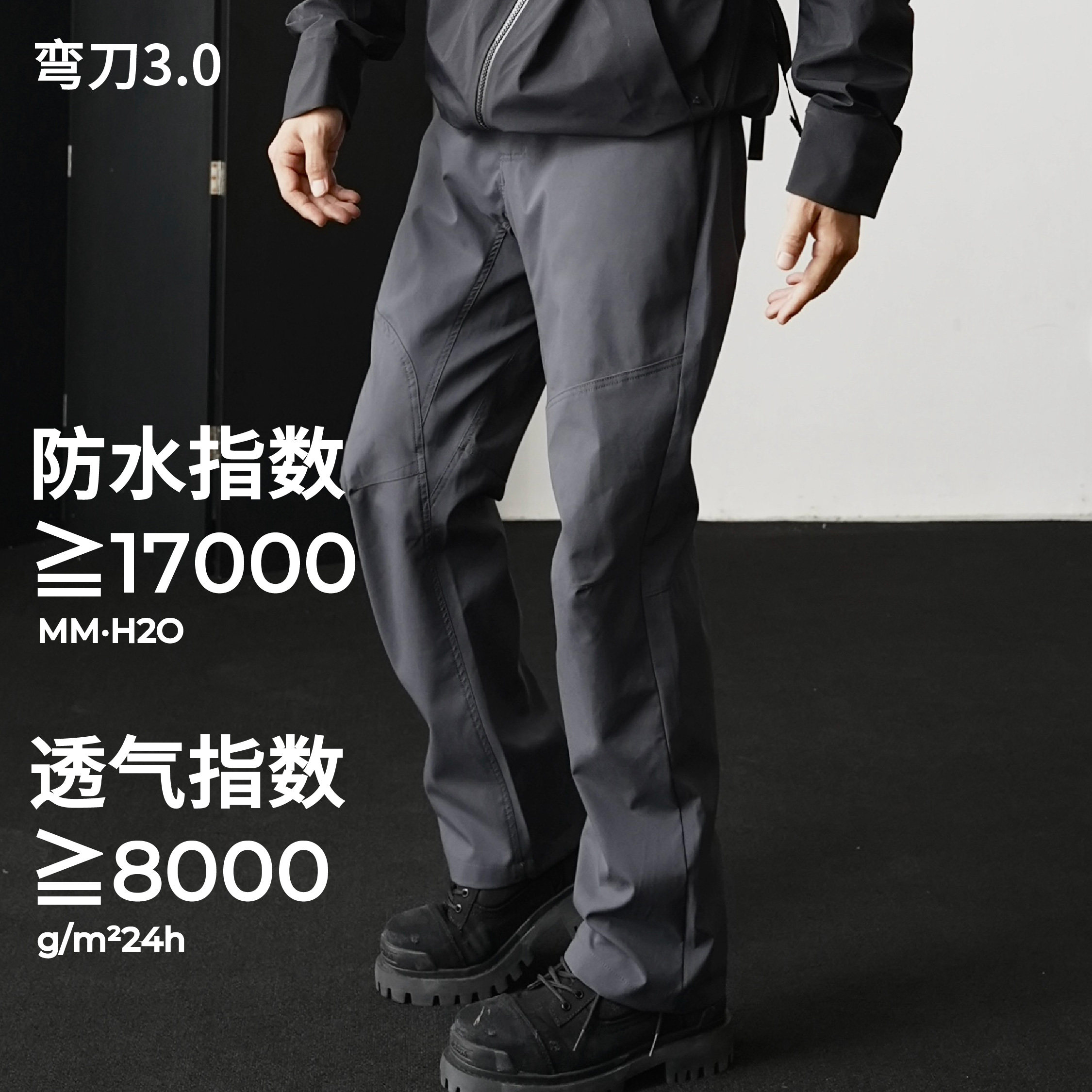【弯刀硬壳3.0】OKBRO立体剪裁高级感防风户外通勤四季休闲冲锋裤