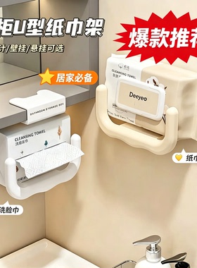 镜柜U型纸巾架家用卫生间洗脸巾收纳架创意免打孔湿纸巾放置架SH2