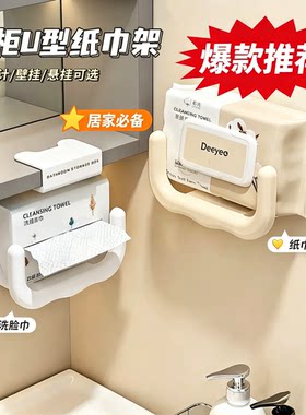 镜柜U型纸巾架家用卫生间洗脸巾收纳架创意免打孔湿纸巾放置架SH2