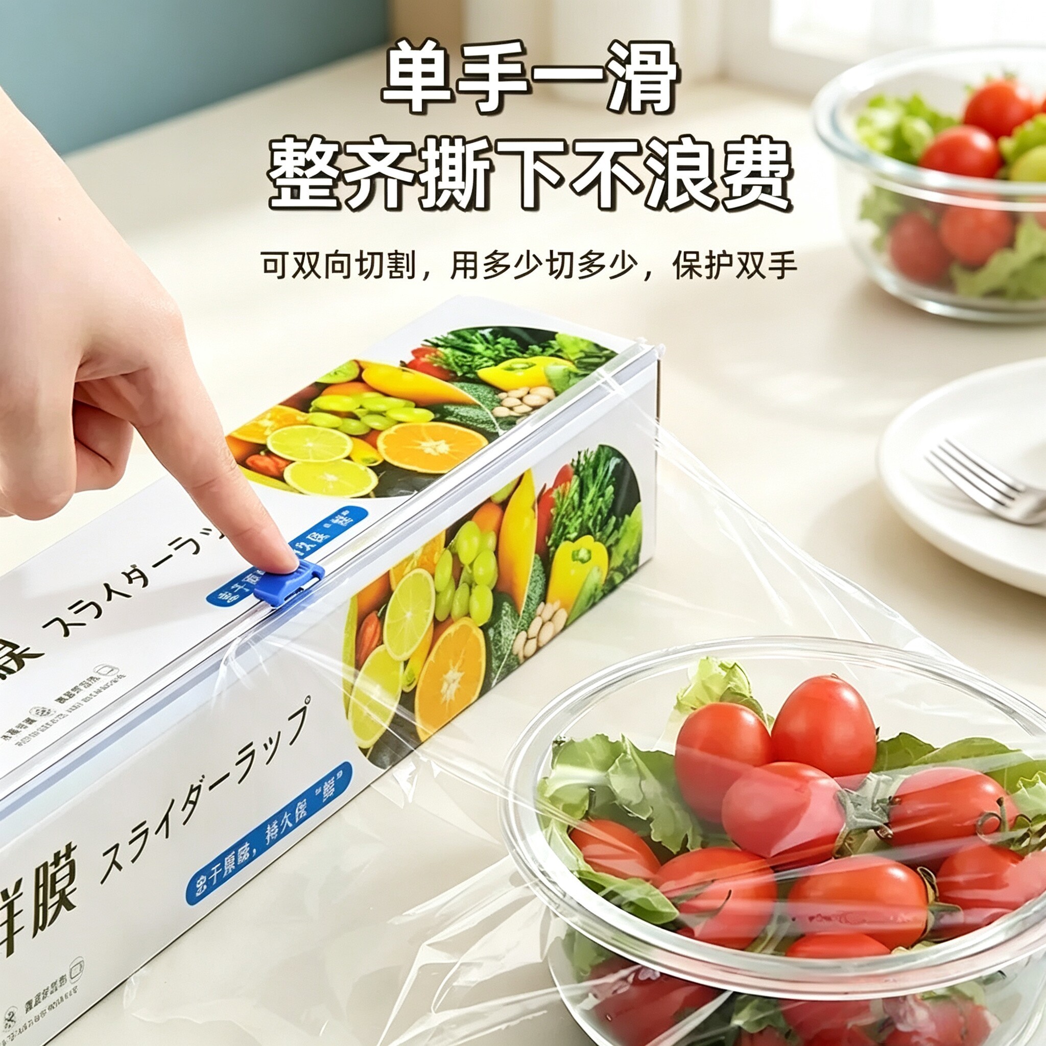 【超长100米】一次性防尘盒装PE材质滑刀式保鲜膜家用大卷加厚wy