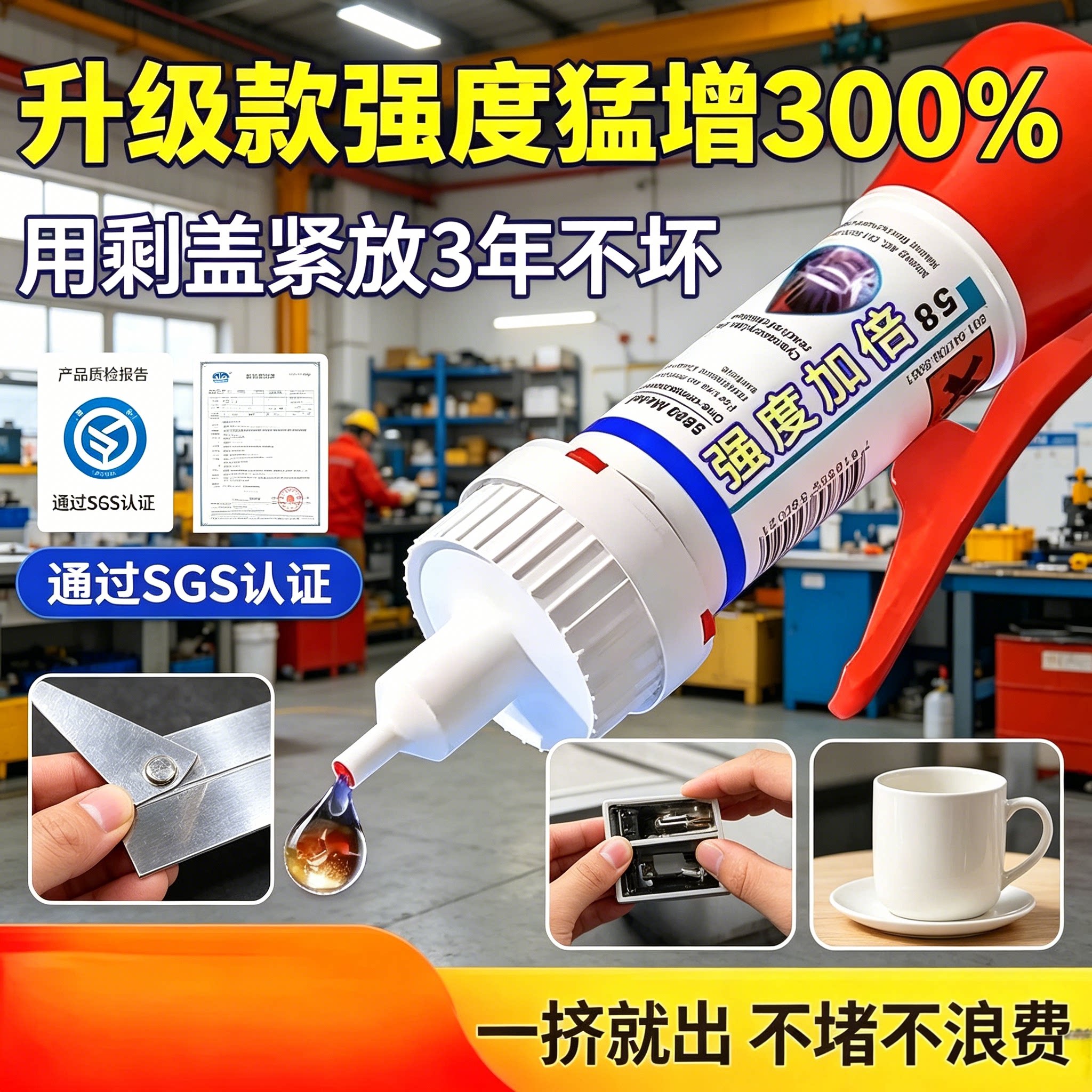 【下单立减50】粘鞋胶水运动鞋皮鞋厂补鞋匠专用胶水强力胶SH