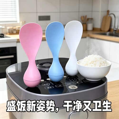 【抢！超低价】新款不倒翁防粘米饭勺家用易清洗不伤锅盛饭勺子wy
