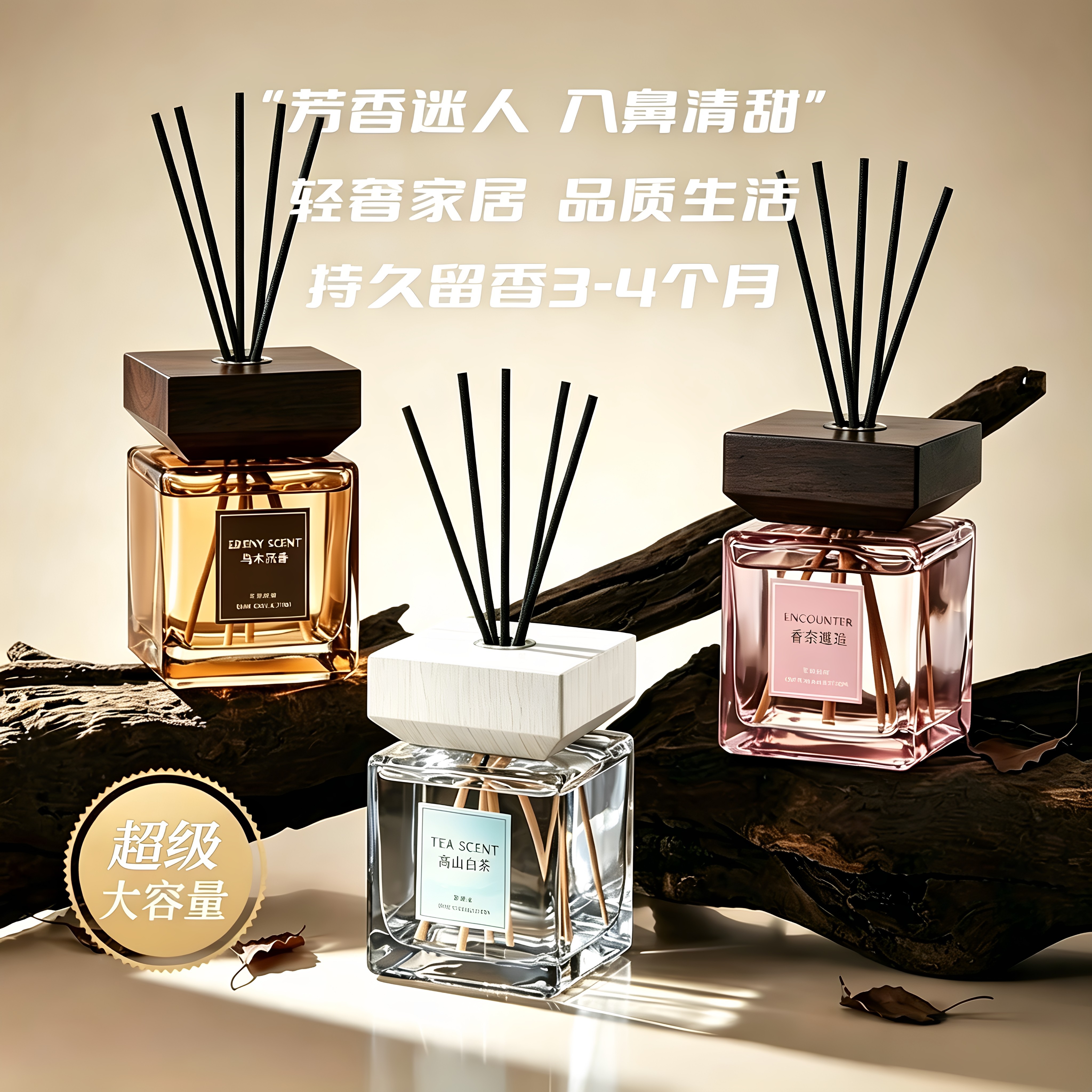 【下单立减50】大容量乌木香薰家用室内持久留香酒店厕所除臭wy2