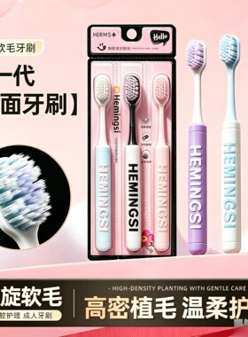 【马卡龙元气糖果】山型宽头刷牙软毛笑容蛙情侣家用刷牙苔刷SH2