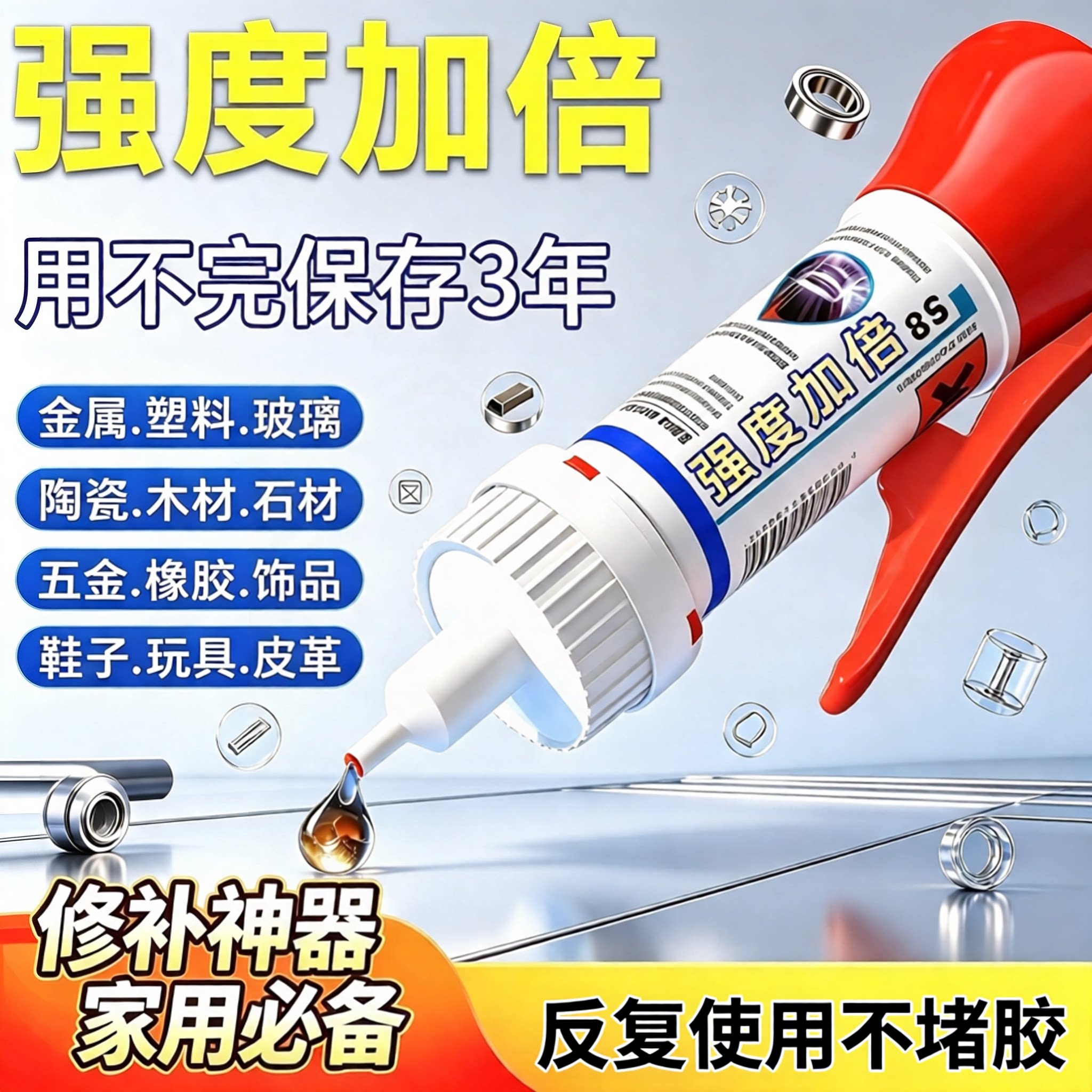 【下单立减50】粘鞋胶水运动鞋皮鞋厂补鞋匠专用胶水强力胶wy3