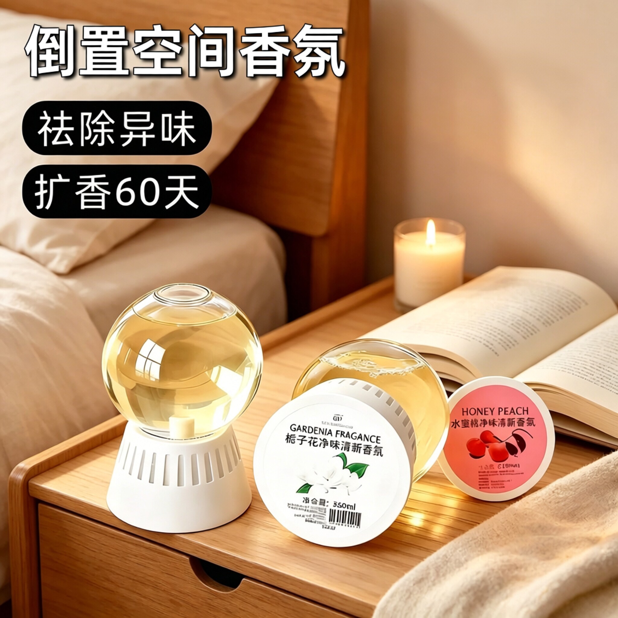 【下单立减50】倒置香氛球家用香薰卧室卫生间室内可持久留香wy2