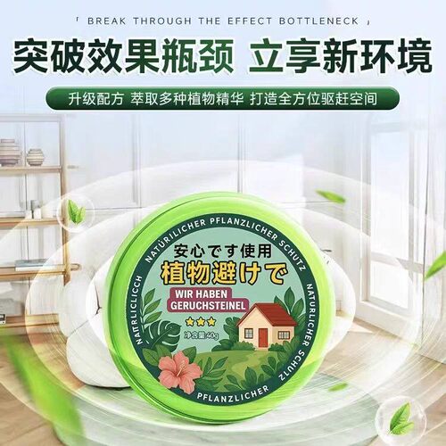 【海外热卖】多功能驱蚊蝇虫挂件家用驱虫神器驱除蚊蝇卧室厨wy
