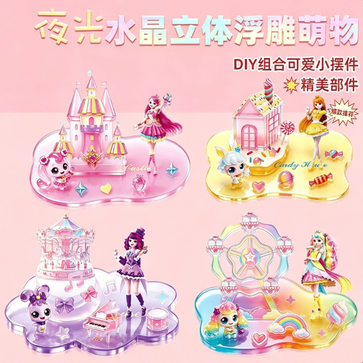 【夜光】爆款萌可叠叠乐贴纸3d创意DIY装饰贴画手工diy摆件儿童SH