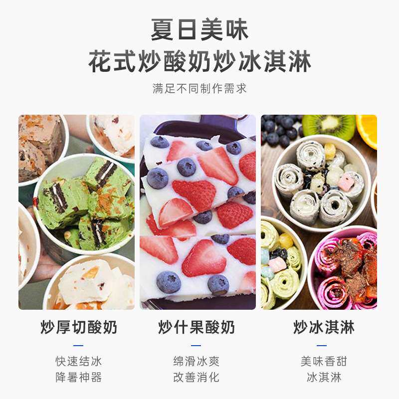炒冰机商用厚切酸奶机专用水果摆摊炒冰淇淋卷平单双锅炒冰沙机