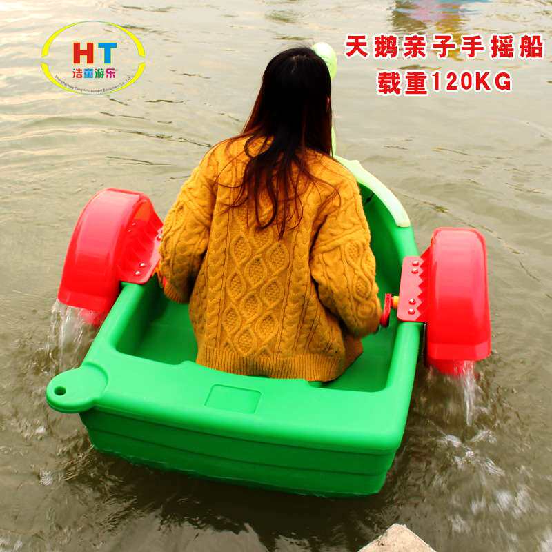 浩童2023新款 亲子发光手摇船 充气水池 商场公园广场天鹅手摇船
