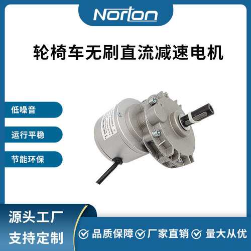 ZW9012L3-150W24V 内螺纹键槽轴不带刹车 轮椅车减速电机