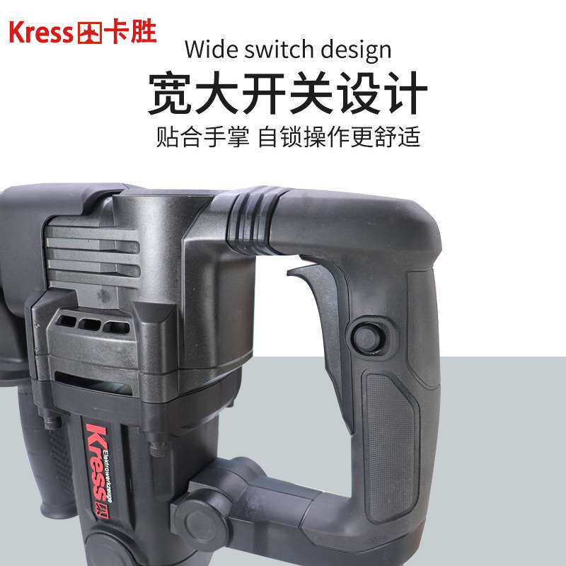 卡胜电镐ku342工业级大功率开墙槽轻型电镐家用冲击单用电锤电镐